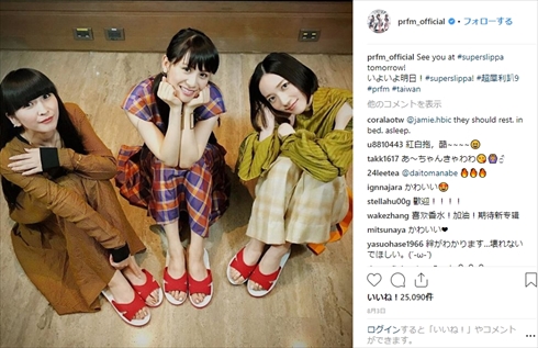 Perfume プライベート あ〜ちゃん かしゆか のっち USJ FUTURE POP