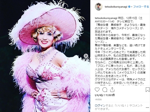 黒柳徹子 メイ・ウエスト 海外 コメディーシリーズ 巨乳 グラマラス