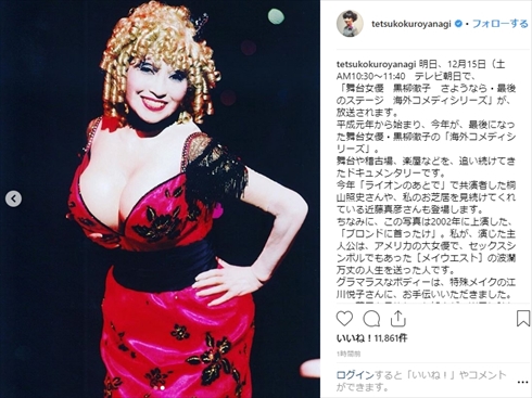 黒柳徹子 メイ・ウエスト 海外 コメディーシリーズ 巨乳 グラマラス 舞台