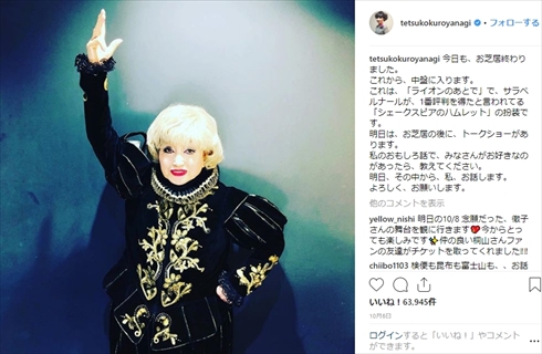 黒柳徹子 ライオンのあとで サラ・ベルナール 海外 コメディーシリーズ舞台