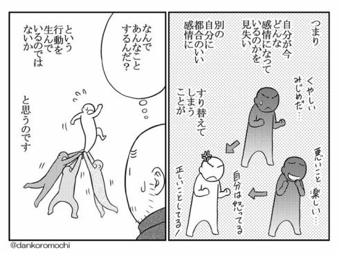 感情を見失う00