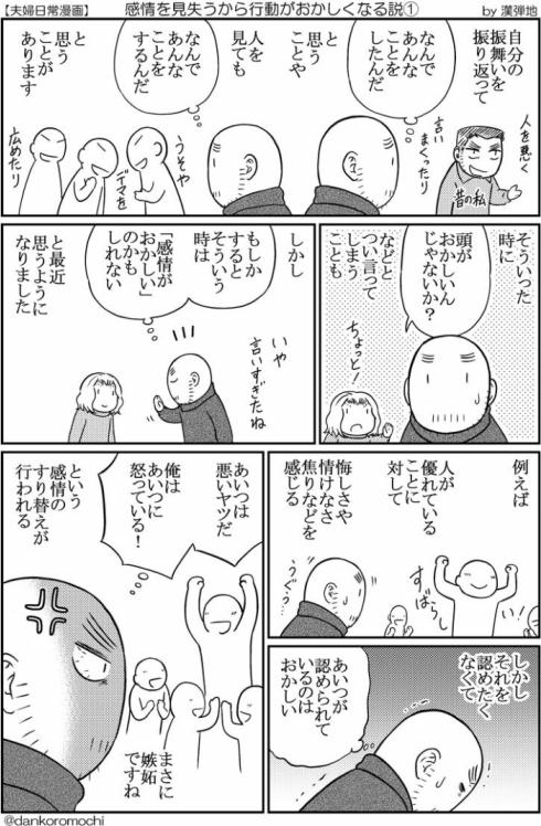 感情を見失う01