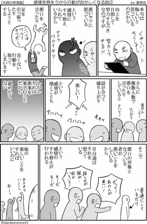 感情を見失う02