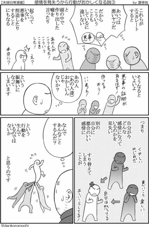 感情を見失う03