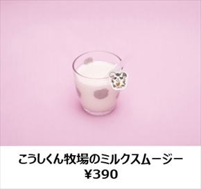 ハム太郎カフェ