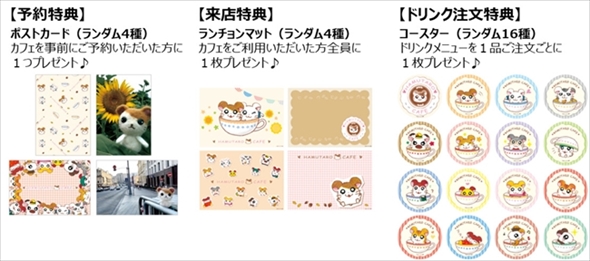 ハム太郎カフェ