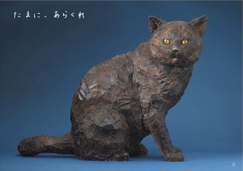 猫を彫る