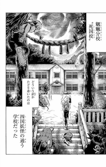 7n5ta 妖怪 こじらせ百鬼ドマイナー