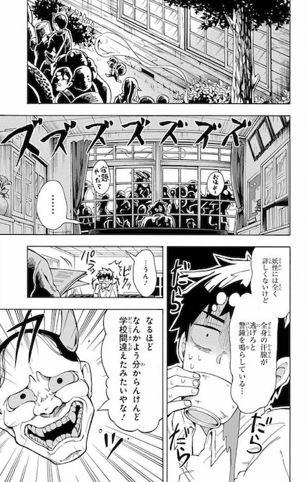 7n5ta 妖怪 こじらせ百鬼ドマイナー