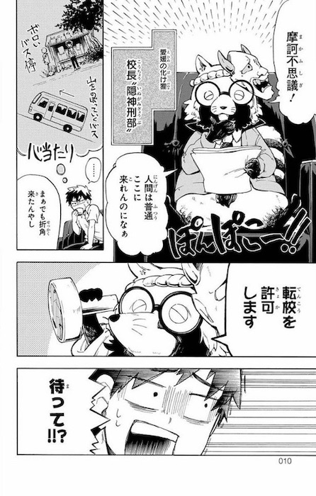 7n5ta 妖怪 こじらせ百鬼ドマイナー