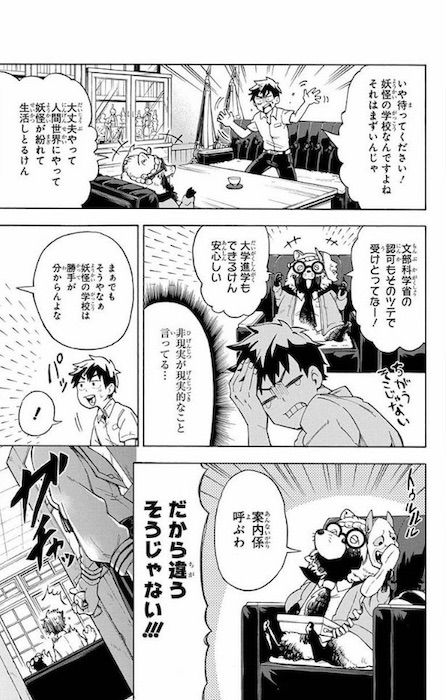 7n5ta 妖怪 こじらせ百鬼ドマイナー