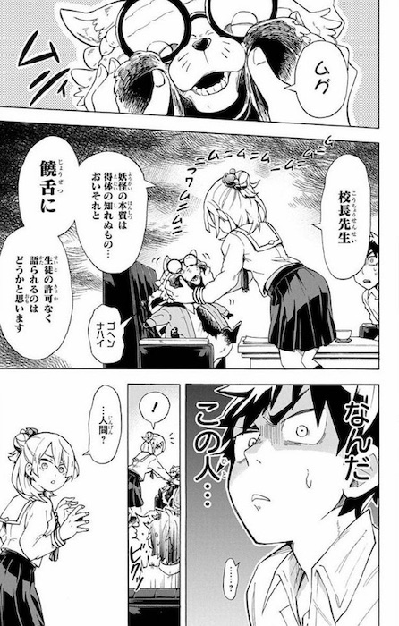 7n5ta 妖怪 こじらせ百鬼ドマイナー