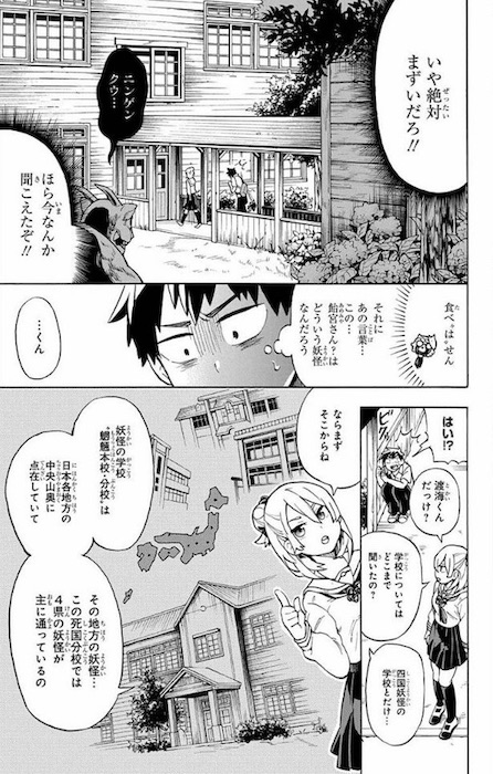 7n5ta 妖怪 こじらせ百鬼ドマイナー