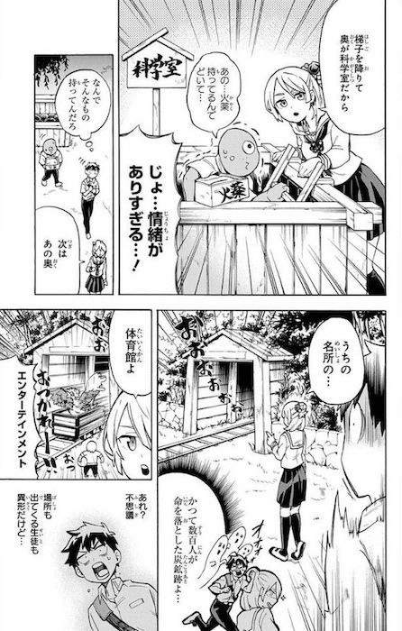 7n5ta 妖怪 こじらせ百鬼ドマイナー