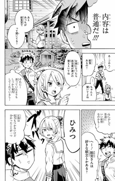 7n5ta 妖怪 こじらせ百鬼ドマイナー