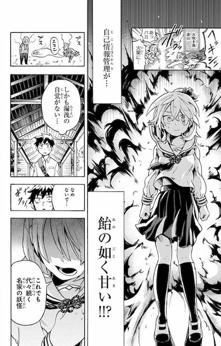 7n5ta 妖怪 こじらせ百鬼ドマイナー