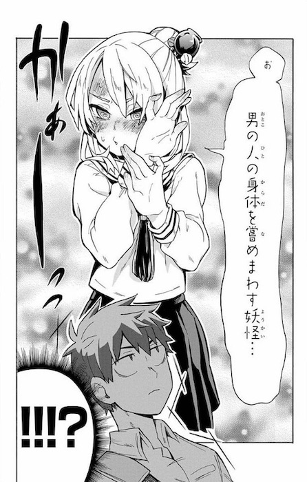 7n5ta 妖怪 こじらせ百鬼ドマイナー