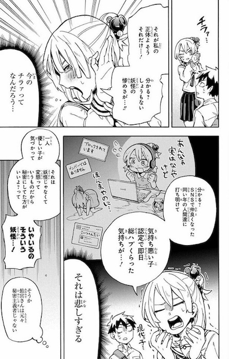 7n5ta 妖怪 こじらせ百鬼ドマイナー