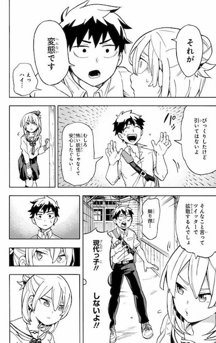 7n5ta 妖怪 こじらせ百鬼ドマイナー