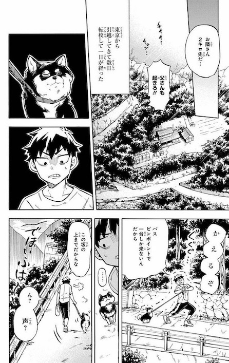 7n5ta 妖怪 こじらせ百鬼ドマイナー