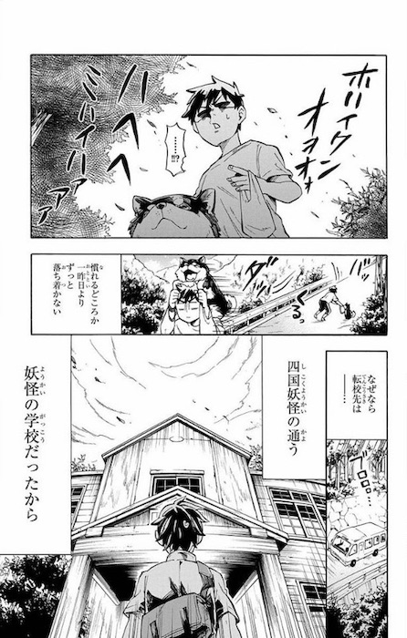 7n5ta 妖怪 こじらせ百鬼ドマイナー