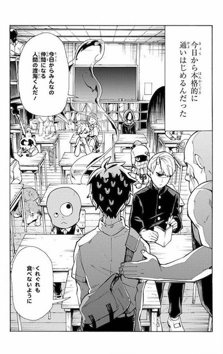 7n5ta 妖怪 こじらせ百鬼ドマイナー