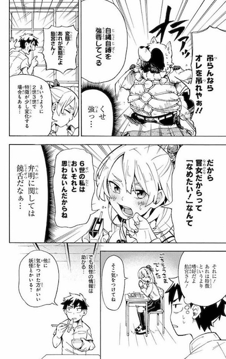 7n5ta 妖怪 こじらせ百鬼ドマイナー