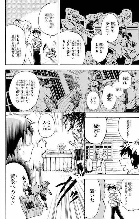 7n5ta 妖怪 こじらせ百鬼ドマイナー