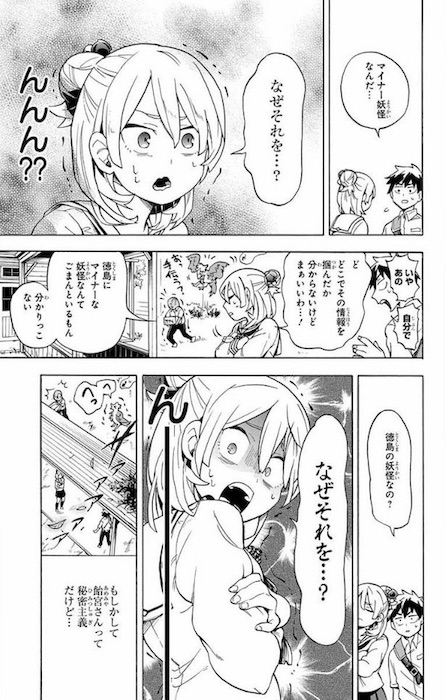 7n5ta 妖怪 こじらせ百鬼ドマイナー