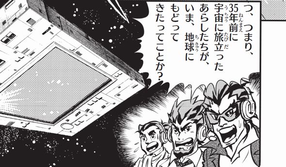 ゲームセンターあらし　プロゲーマー編　コロコロアニキ