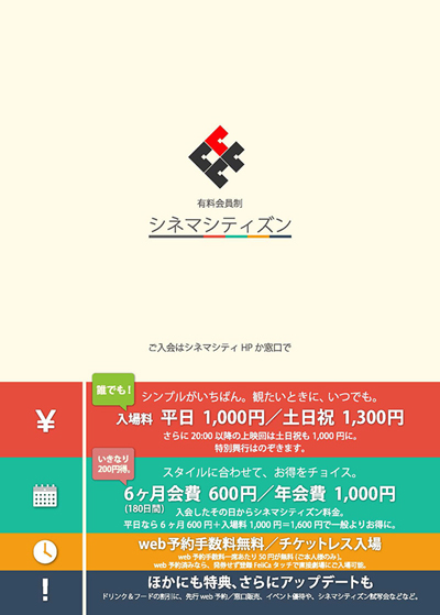 シネマシティズン