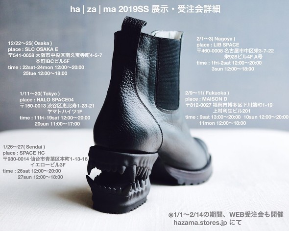【美品】hazama（ハザマ）宣戦布告のヒール ブーツ サイドゴア レザー 厚底 新たな生命体っぽい！ ヒールに牙が生えた「hazama」のシューズ