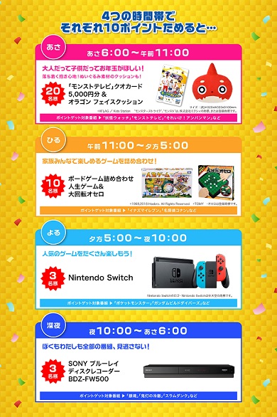 キッズステーション どストライク”な年末年始 ポケモン劇場版 名探偵コナン劇場版 銀魂」ポロリ編 銀ノ魂編全話