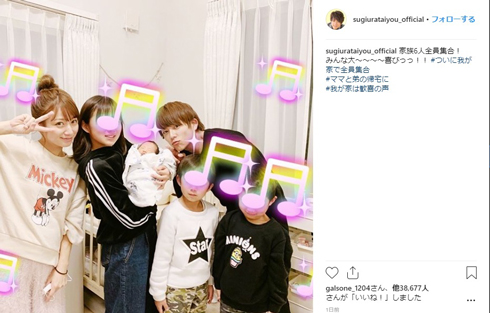 杉浦太陽 辻希美 第4子 幸空