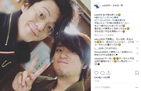 上地雄輔 生瀬勝久 小栗旬 ごくせん 脇知弘