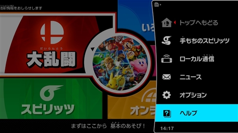 スマブラ新作は初心者に厳しい？　ネットで賛否両論の場外大乱闘が盛り上がる
