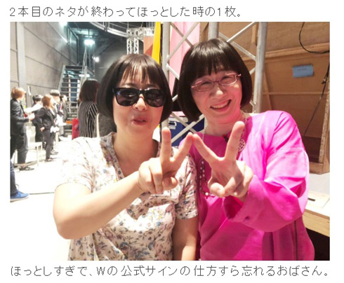 阿佐ヶ谷姉妹 優勝 THEW 女芸人