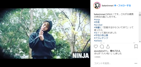 お笑い芸人 おばたのお兄さん 休日の過ごし方 忍者 パルクール