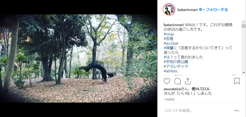 お笑い芸人 おばたのお兄さん 休日の過ごし方 忍者 パルクール