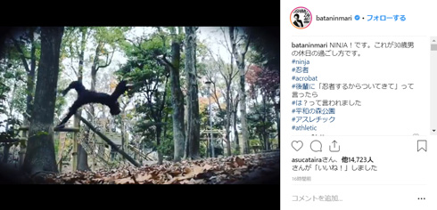 お笑い芸人 おばたのお兄さん 休日の過ごし方 忍者 パルクール