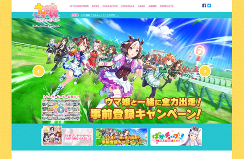 ウマ娘 配信延期