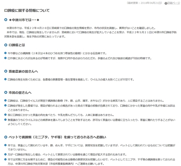 畜産のタブー 漫画