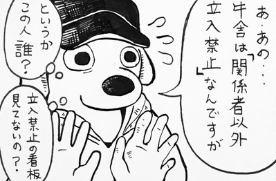 畜産のタブー
