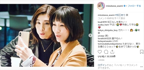 水川あさみ 竹内結子 加工 スキャンダル専門弁護士 QUEEN