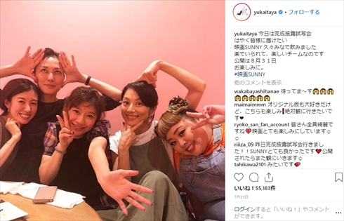 SUNNY 強い気持ち・強い愛 篠原涼子 板谷由夏 小池栄子 渡辺直美 ともさかりえ 忘年会 大人チーム eggポーズ