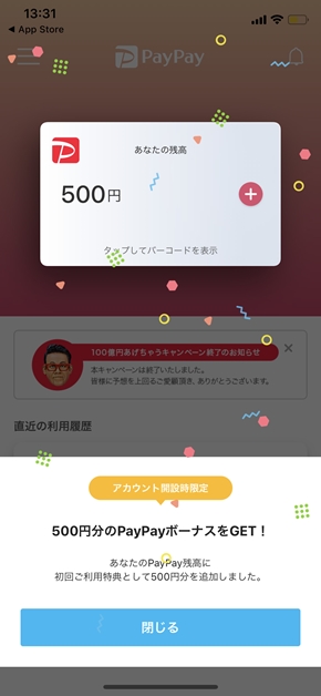 paypay ペイペイ