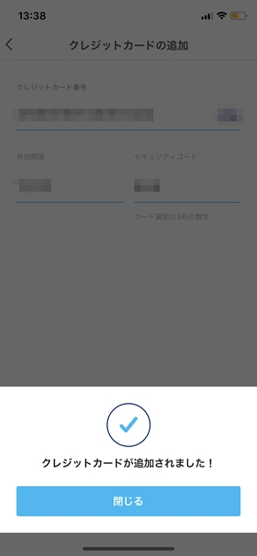 paypay ペイペイ