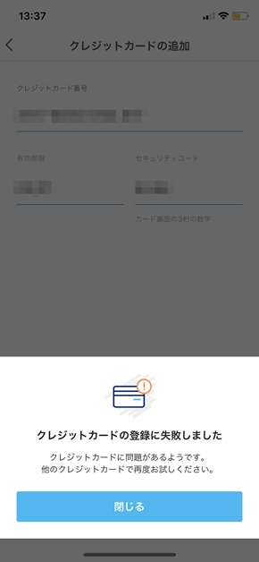 paypay ペイペイ