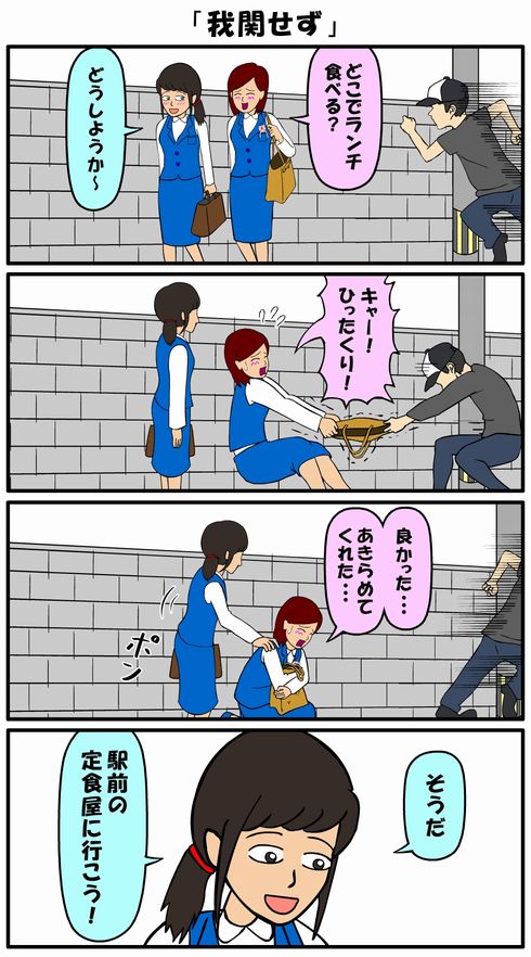 耐え子の日常　2巻　フルスロットル　ねとらぼ　連載