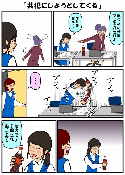 耐え子の日常　2巻　フルスロットル　ねとらぼ　連載